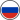 Russian